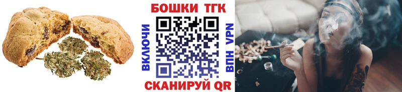 Печенье с ТГК марихуана  Злынка 