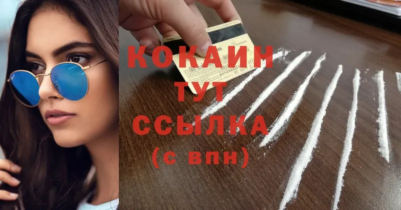 Кокаин FishScale  Злынка 