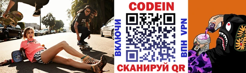 магазин продажи   блэк спрут маркетплейс  Кодеин напиток Lean (лин)  Злынка 