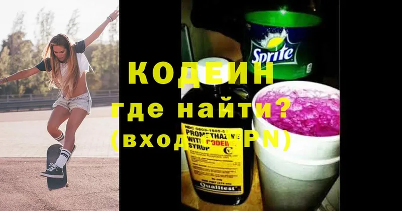 Codein Purple Drank Злынка