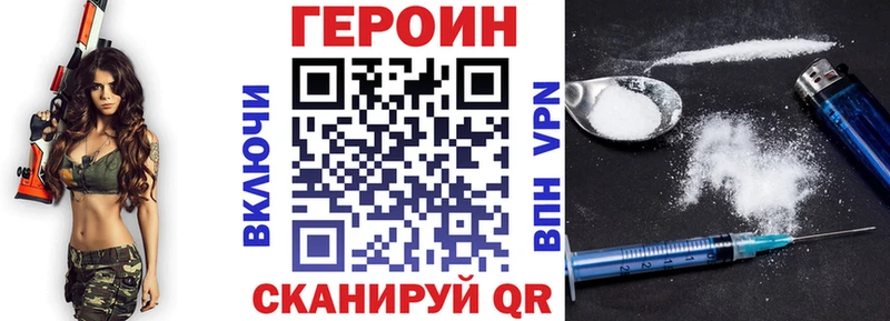 кракен   купить наркоту  Злынка  Героин хмурый 