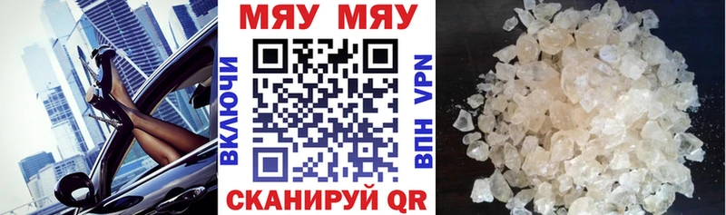 Меф mephedrone Злынка