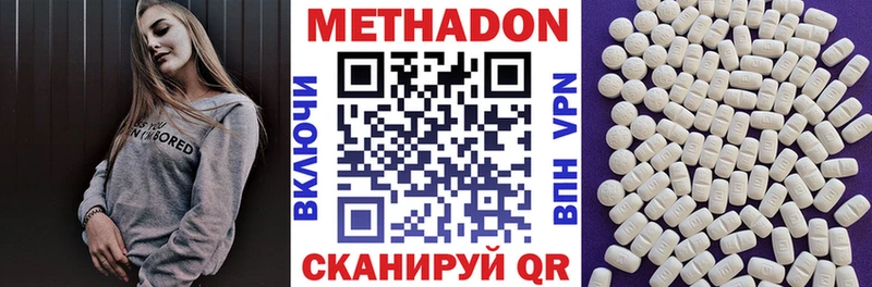 Метадон methadone  Злынка 