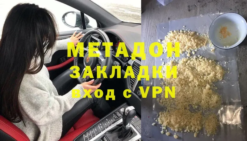 закладка  Злынка  МЕТАДОН белоснежный 